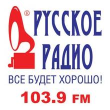 Русское Радио 103.9 FM